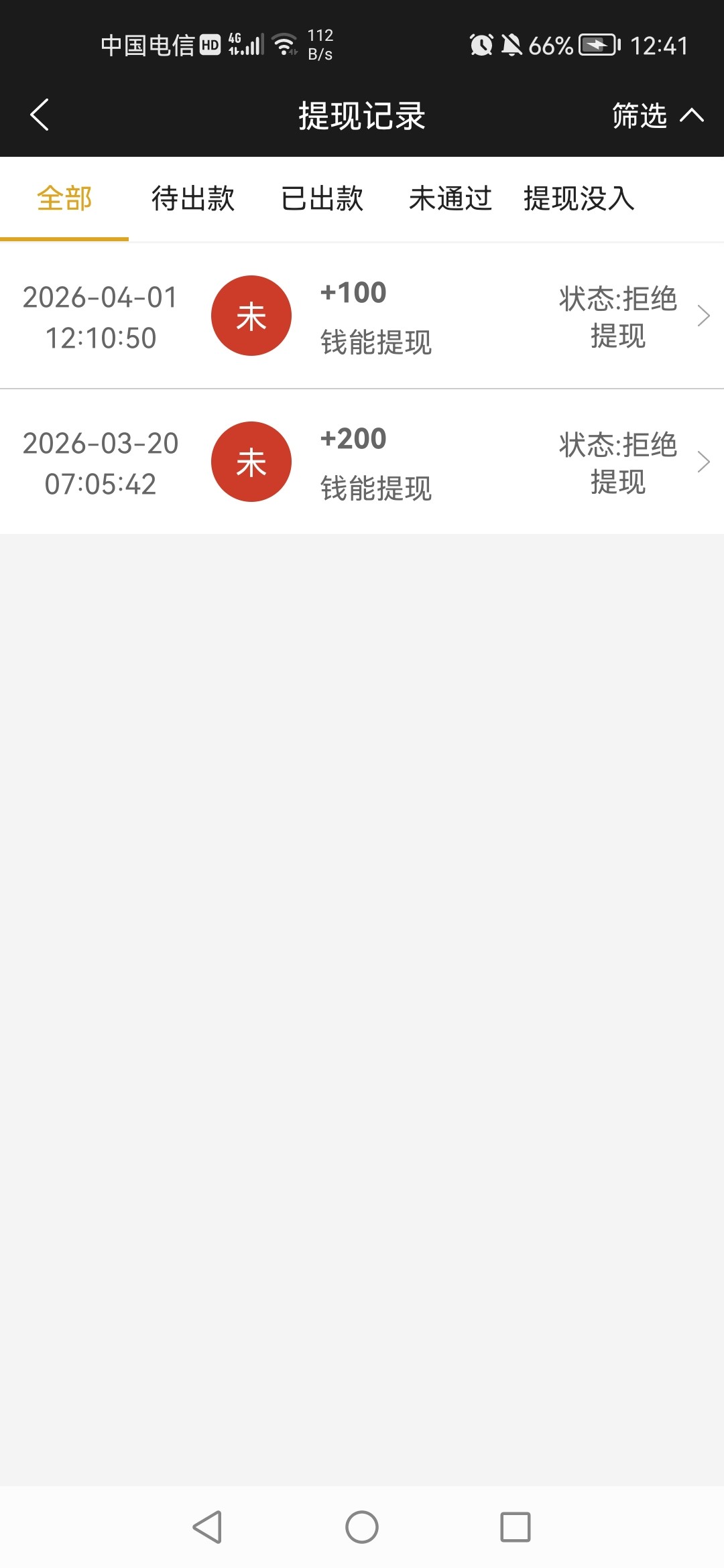 Screenshot_20260401_124157_com.tech.ampj.cash.jpg