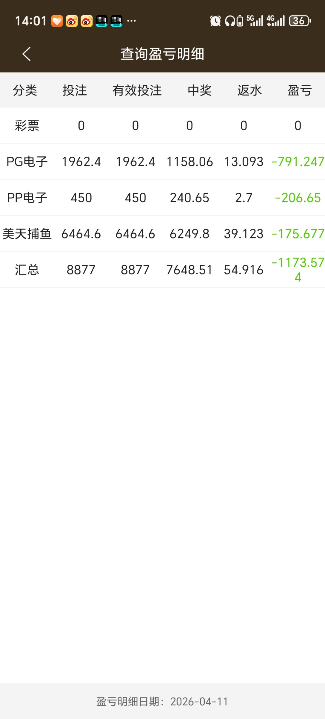 Screenshot_20260411_140133_com_tech_hgty_sports_ProfitDetailsActivity.jpg