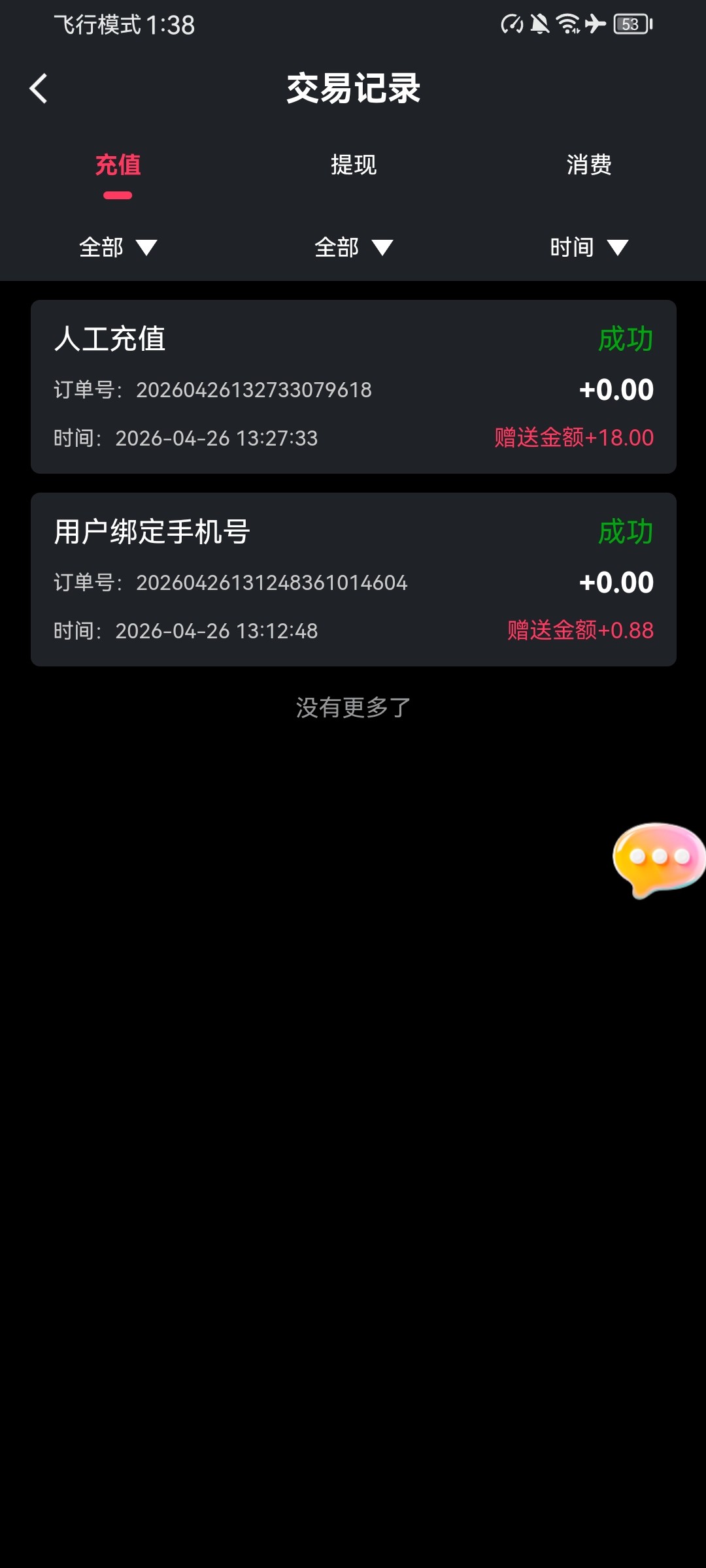 Screenshot_20260426_133828_com.wyumLIMhVJpZn3fx.WWh6Fqr08mkO4Gei.jpg