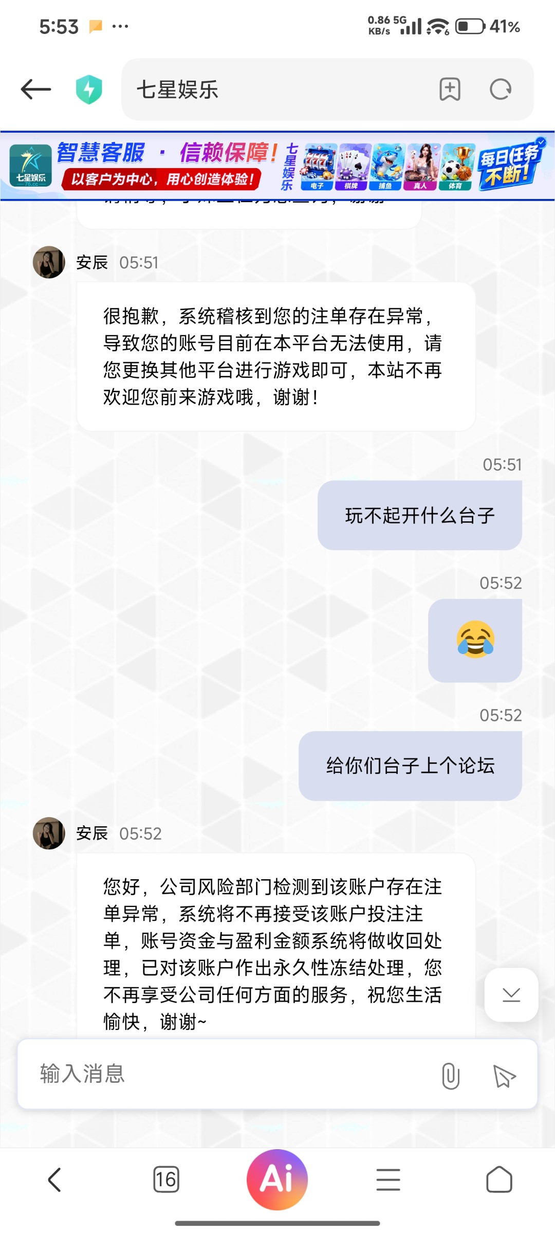 Screenshot_2026-08-19-05-53-32-322_com.android.browser.jpg